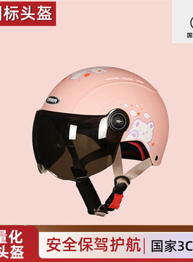 新国标3C认证夏季头盔男女电动电瓶车半盔摩托车安全帽四季通用