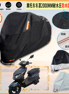 适用凯剑KJ125T 19T摩托车罩车衣防晒布防雨棚蓬隔热遮阳挡牛津布