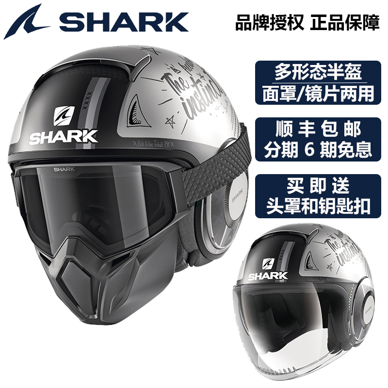 进口法国SHARK头盔复古幽灵鬼脸盔鲨鱼摩托车半盔踏板机车骑行3C
