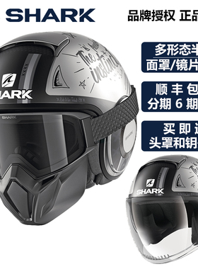 进口法国SHARK头盔复古幽灵鬼脸盔鲨鱼摩托车半盔踏板机车骑行3C