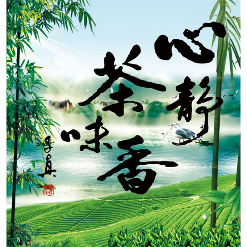 海报印制1大幅山水风景画中堂画壁画挂画装饰画119梦幻茶山