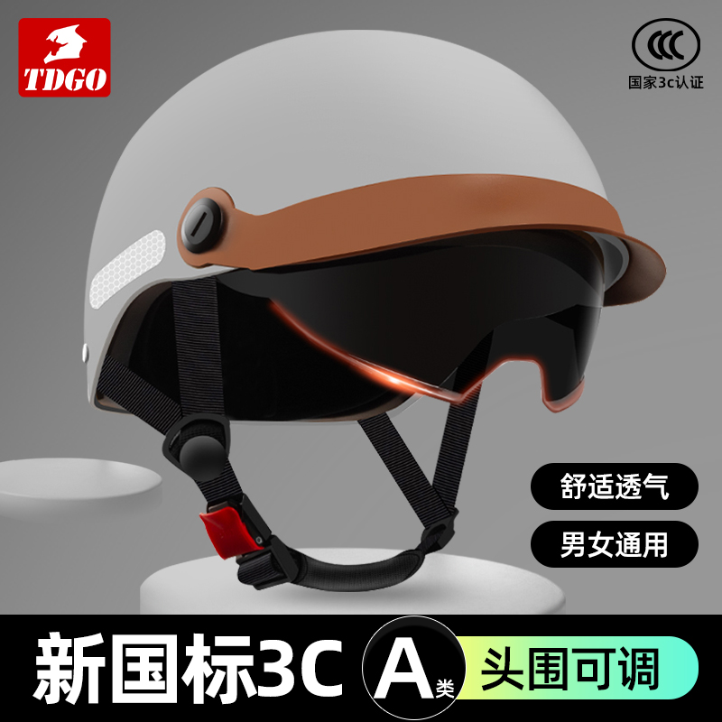 3C认证电动车头盔男女士夏季安全帽电瓶摩托车防晒半灰盔四季通用