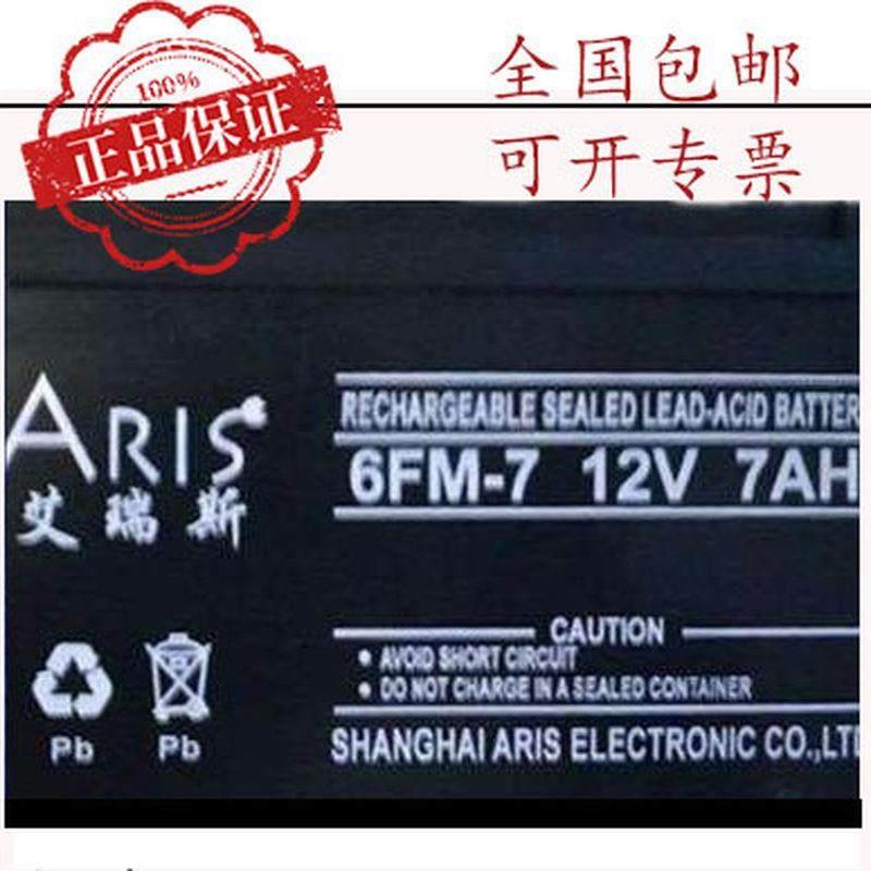 蓄电池6FM-7 12V7AH铅酸免维护蓄电池UPS电源应急照明专用