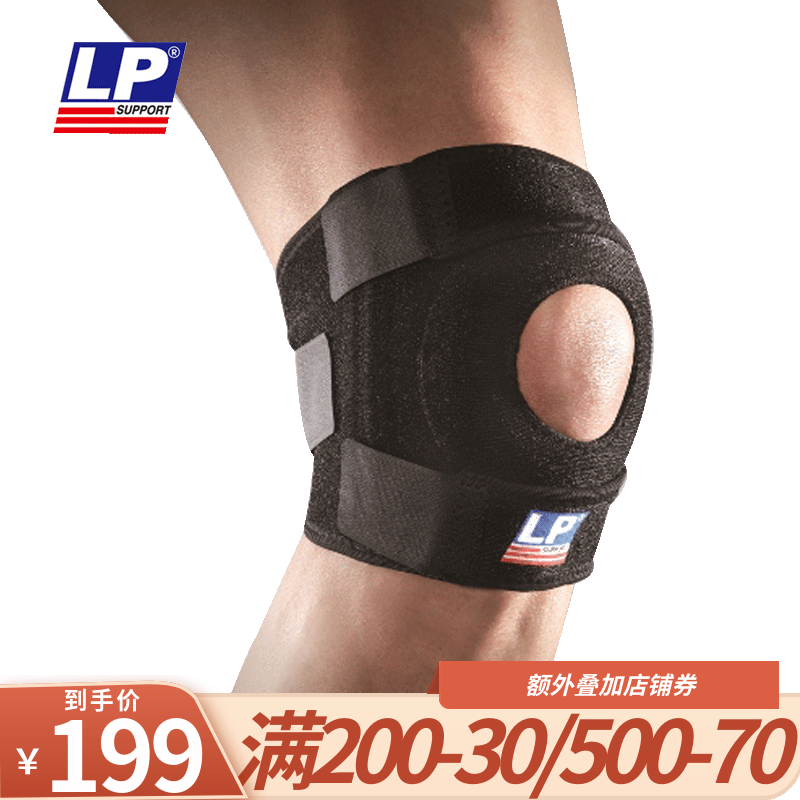 美国LP782护膝四弹簧支撑型减震运动羽毛球篮球骑行登山跑步护具