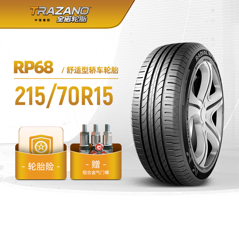 全诺轮胎 215/70R15经济舒适型汽车轿车胎RP68静音经济耐用 安装