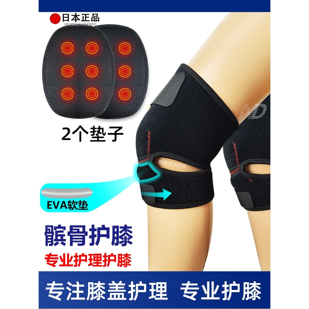 日本进口护膝膝盖护理发热敷保暖男女跑步骑行漆盖关节半月板髌骨