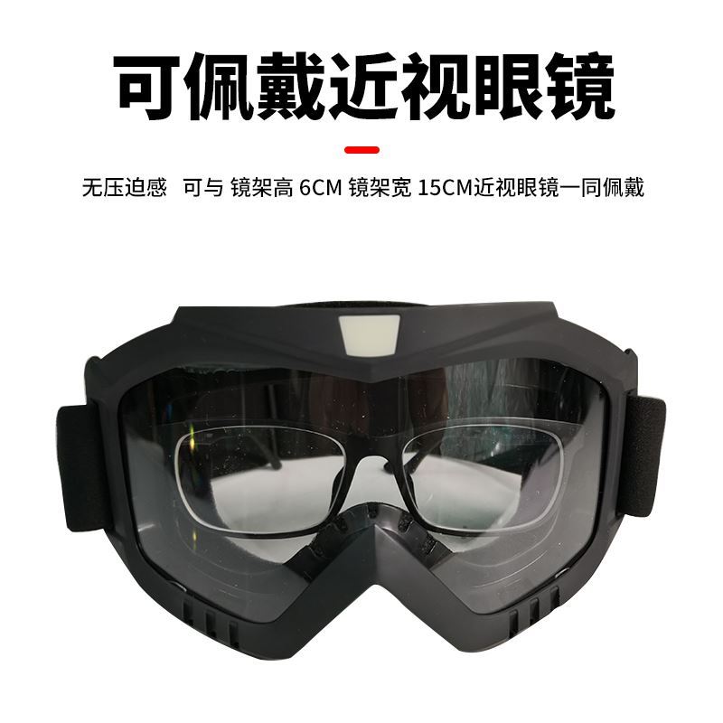 战术护目镜防风沙摩托车战术骑行运动眼镜滑雪近视男可戴眼镜风镜