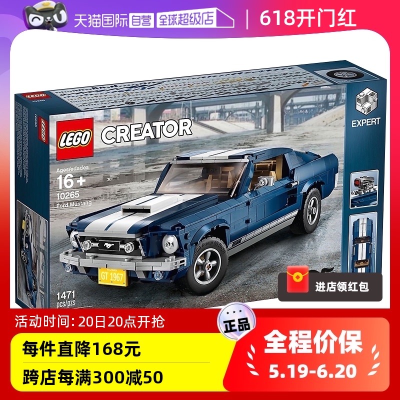【自营】LEGO乐高10265创意百变福特GT野马汽车跑车积木儿童礼物