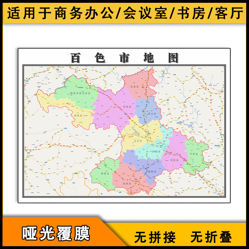 百色市地图行政区划广西省新高清覆膜街道交通图片素材