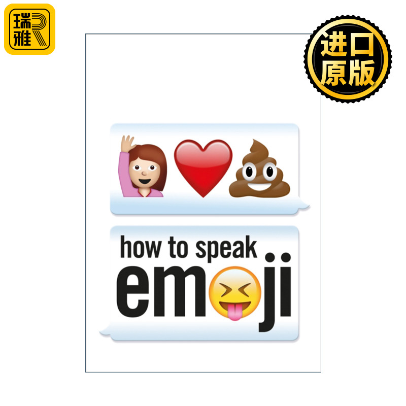 How To Speak Emoji 聊天表情指南 emoji使用大全 精装 英文原版
