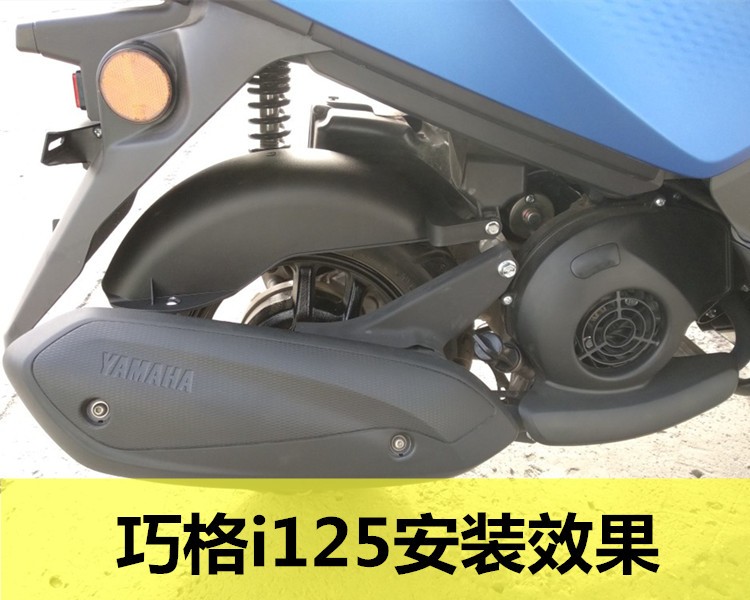 摩托车ZY125T电喷巧格i赛鹰新款AS福喜125改装加大后挡泥板配件
