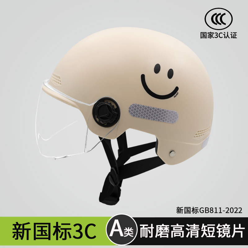 3C认证电动车头盔男女士夏天透气电瓶摩托车安全帽四季通用防晒