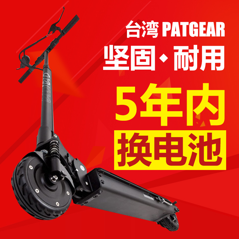 台湾Patgear 贝其尔折叠电动滑板车便携成人锂电踏板车迷你代步车