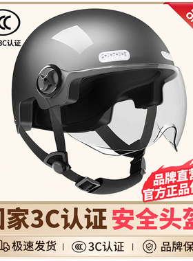 新国标3C认证电动车头盔男女士夏季防晒电瓶摩托车半盔四季安全帽
