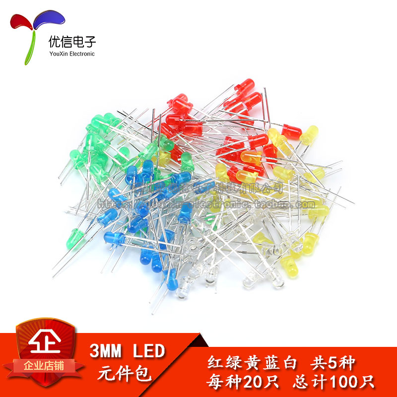 发光二极管3MM LED灯元件包 红绿黄蓝白 共5种每种20只共100只