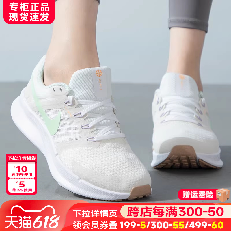 耐克nike女鞋夏季RUN SWIFT 3网面透气休闲运动鞋跑步鞋女HJ3493