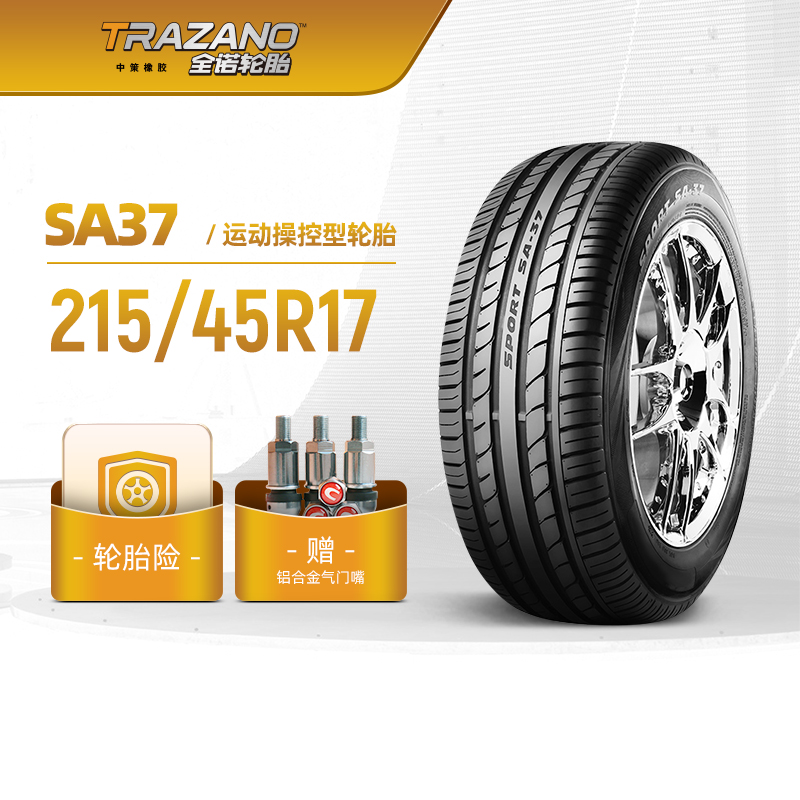 全诺轮胎 215/45R17乘用车高性能汽车轿车胎SA37抓地操控静音安装