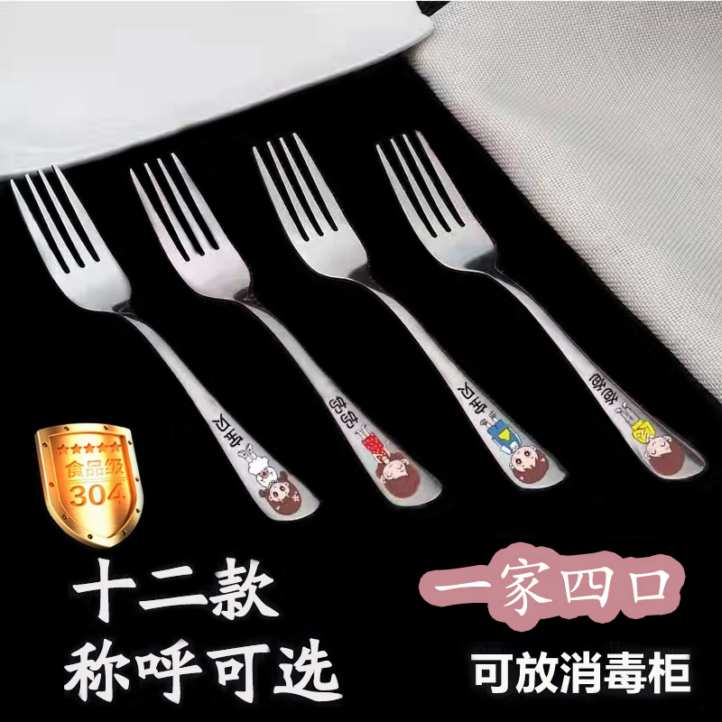 304不锈钢亲子叉子一家人区分专用叉儿童卡通水果叉牛排家用餐叉