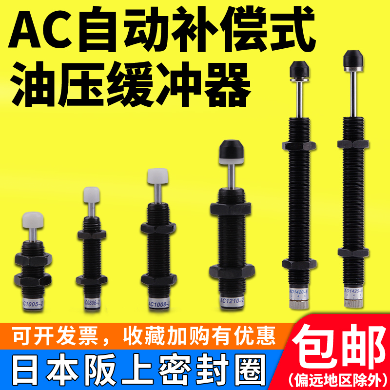 油压缓冲器阻尼器AC1416//0806/2020亚德客型减震气缸液压缓冲器