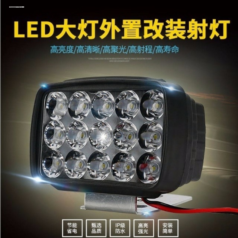 通用摩托车LED射灯带透镜电动车外置远近光大灯辅助铺路灯光路者