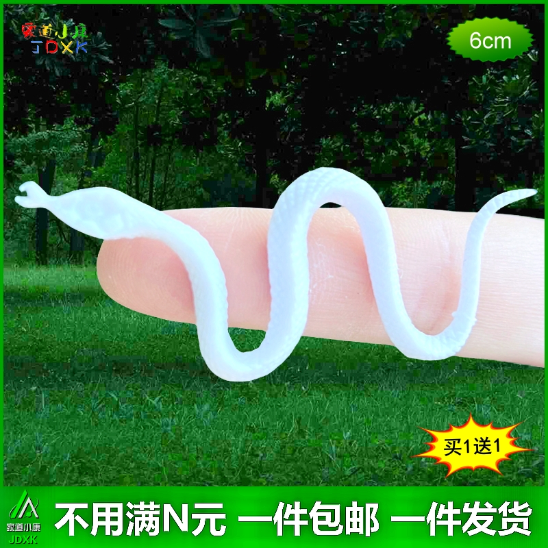仿真小蛇迷你可爱昆虫小白蛇幼儿园儿童玩具蛇白色蛇假蛇动物模型