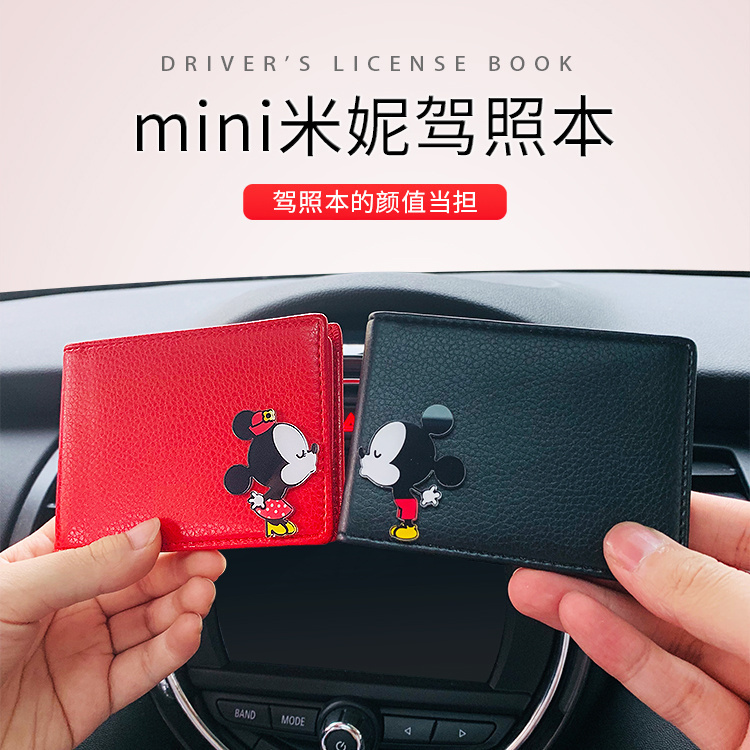 宝马mini驾驶证皮套个性创意女米奇米妮情侣机动车行驶证驾照本
