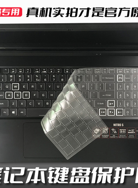 适用宏碁Acer暗影骑士擎/龙键盘保护贴膜AN515-55/57/58笔记本NITRO5电脑防尘罩15.6寸掠夺者战斧300防水防尘