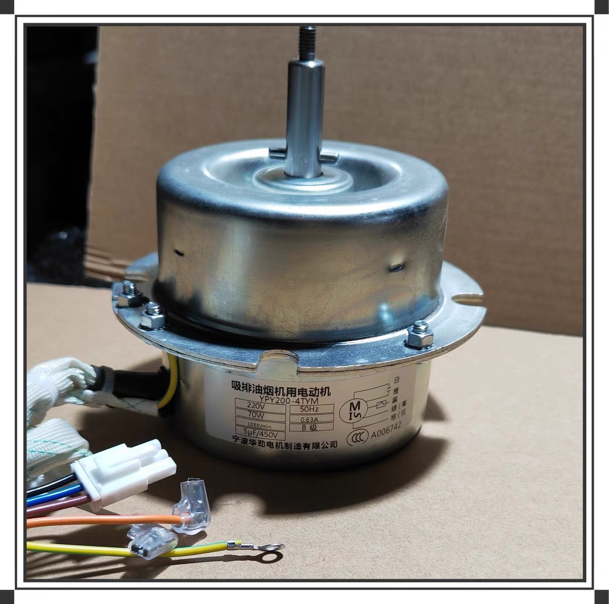 适用于方太厨具吸油烟机CXW-200-EM05/EN06E型号电机