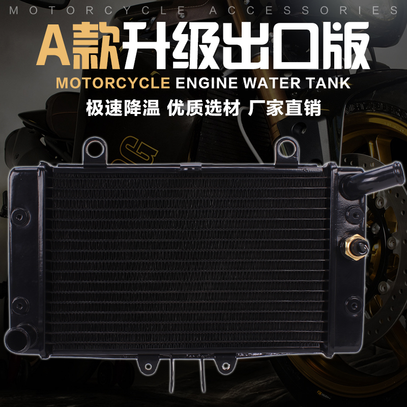 摩托车 适用本田 CB-1 水箱总成 水冷散热器 发动机散热器 水冷器