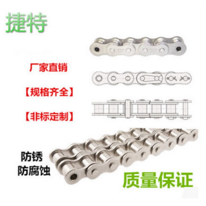 304不锈钢工业链条08B4分10A5分12A规格齐全单排双排三排传动链条