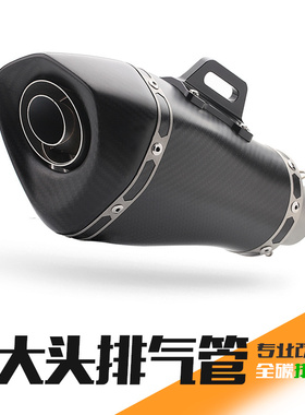 GSX250碳纤维排气筒 摩托车跑车音声浪排气管R3 R25回压烟筒R6