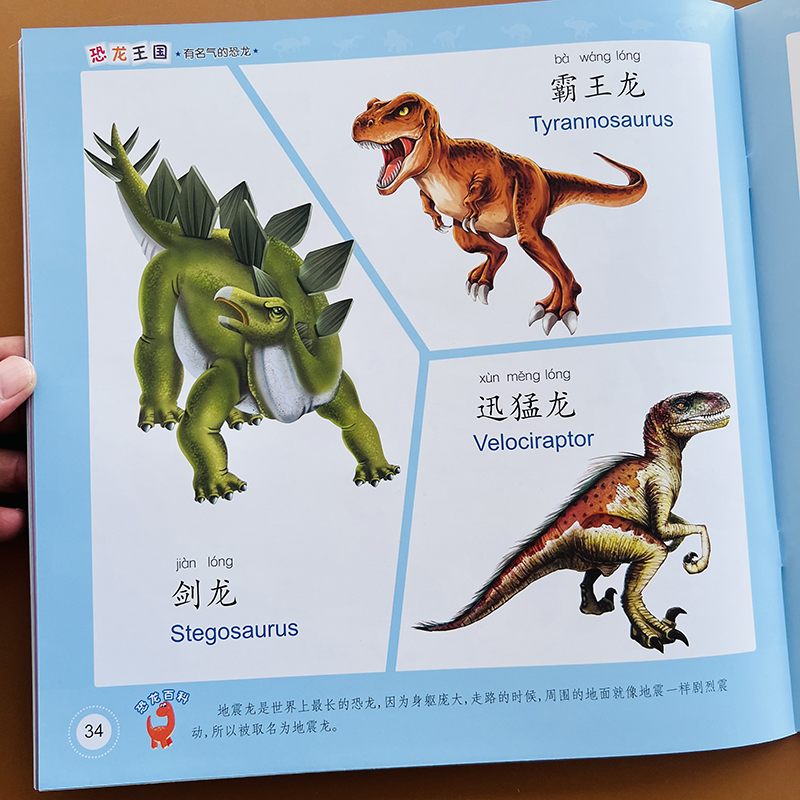 恐龙王国 恐龙书籍大全大百科儿童恐龙王国绘本2-3-6岁幼儿读物认知恐龙书本种类介绍图片画册课外注音版关于认识恐龙世界图书