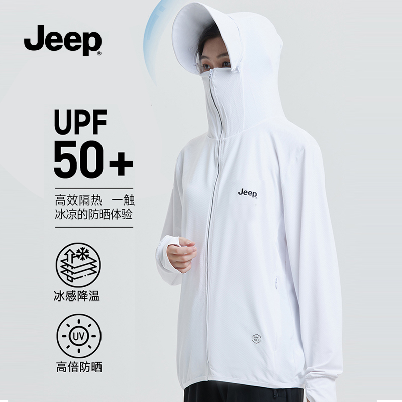 Jeep吉普官方旗舰店2024年夏季新款防晒衣男防紫外线女款情侣外套