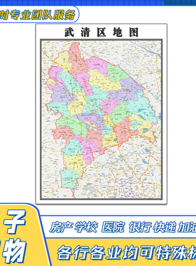 武清区地图贴图天津市行政区划交通区域颜色划分高清街道新