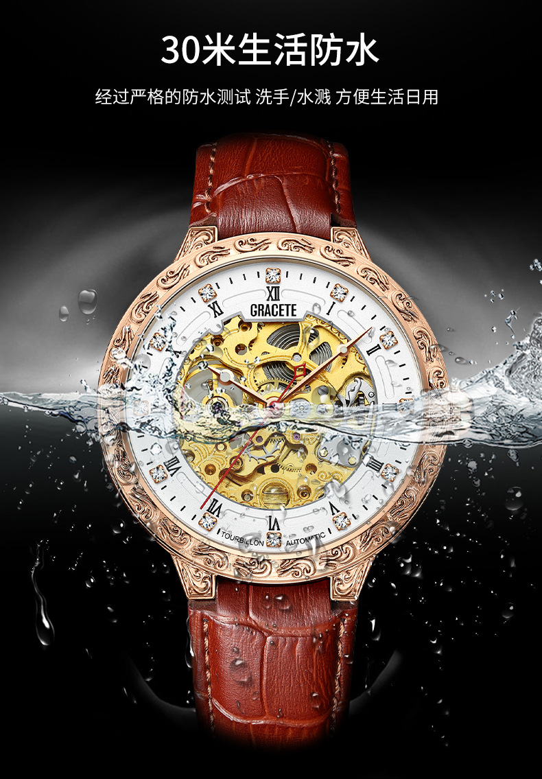 GRACETE格雷斯特瑞士品牌手表 时尚镂空机械表防水男士手表 传承