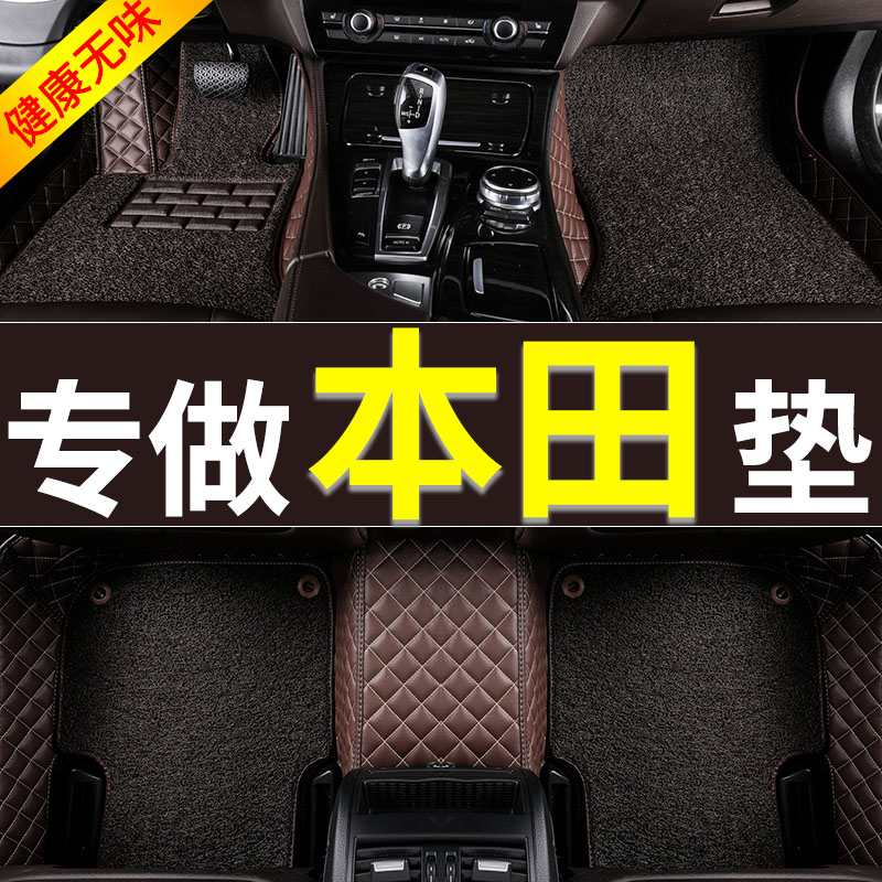 适用于东风本田CRV2013/2014年2015新款汽车脚垫全包围大踏垫2012