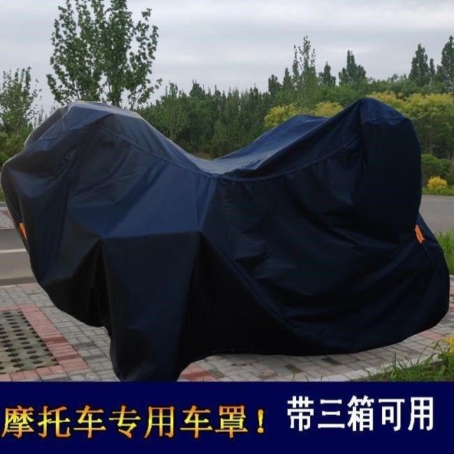 宝马宝马F800ST/K1600 GTL摩托车衣车罩带车衣车罩旅行防晒防雨车