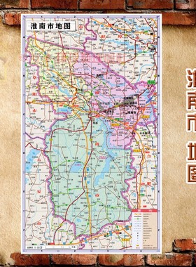 2024新款 超大巨幅 淮南市墙贴 交通行政区划图 装饰画海报地图