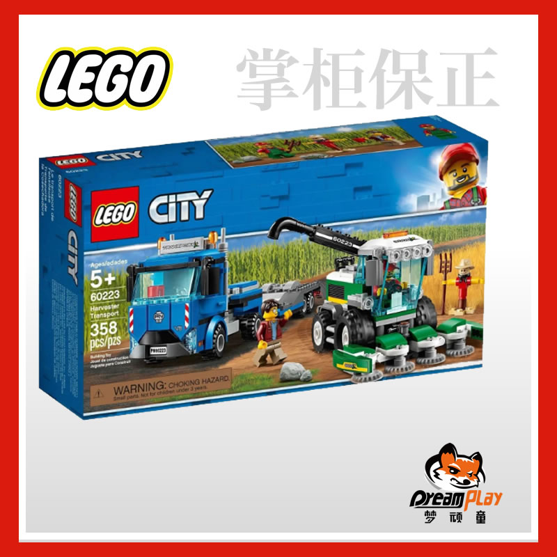 LEGO 60223乐高积木CITY城市收割机60181伐木60183直升机运输