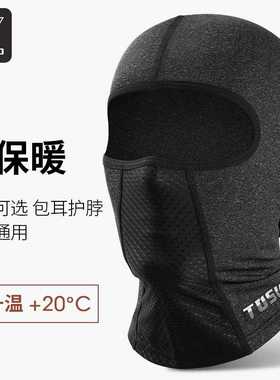 摩托车头套男士保暖防风面罩冬季机车全盔头盔内衬骑行装备护脸女
