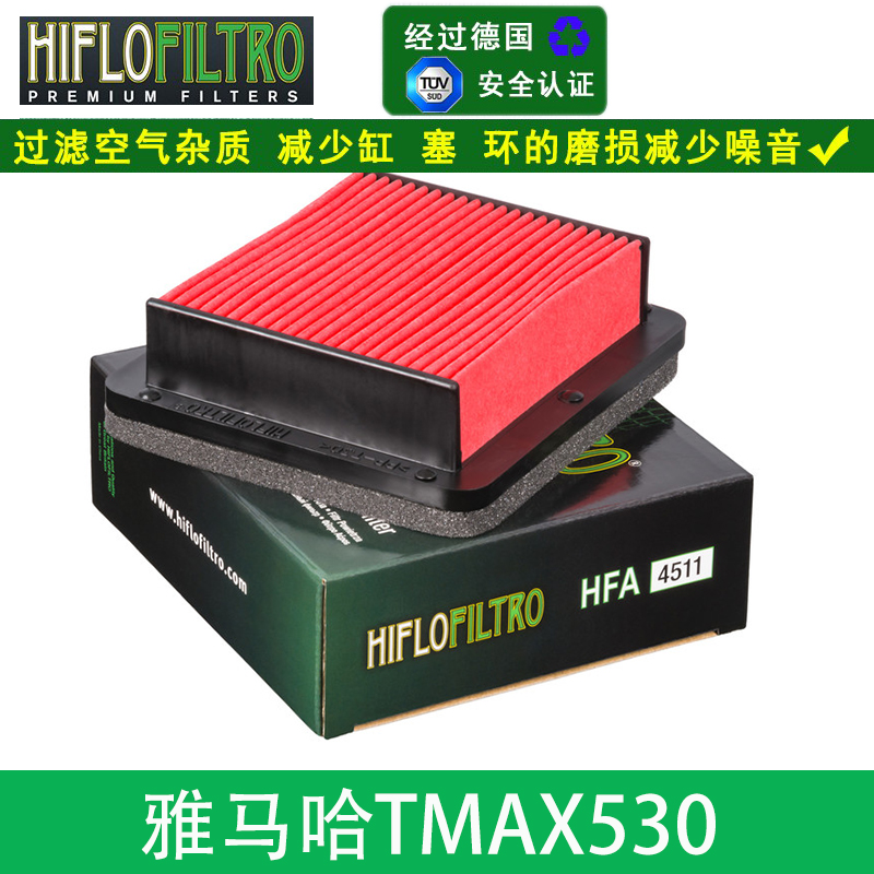 HF原厂摩托车空滤适用雅马哈TMAX500 TMAX530 空气滤芯 传动滤
