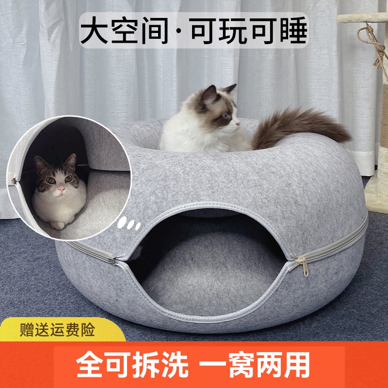 猫窝四季通用冬季保暖猫床毛毡甜甜圈猫咪隧道睡觉的轮胎可拆洗