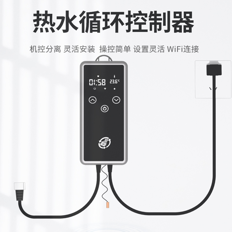 24V直流数显LED温控器热水循环泵零冷水控制器WiFi智能远程控制