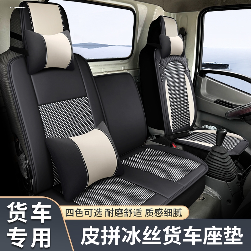 中国重汽豪沃howo轻卡座套18新款统帅悍将宽体货车L2W G3w座椅垫
