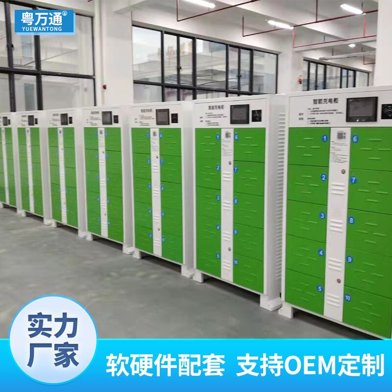 广州电动车共享充电柜生产厂家 小区户外电动自行车智能充换电柜