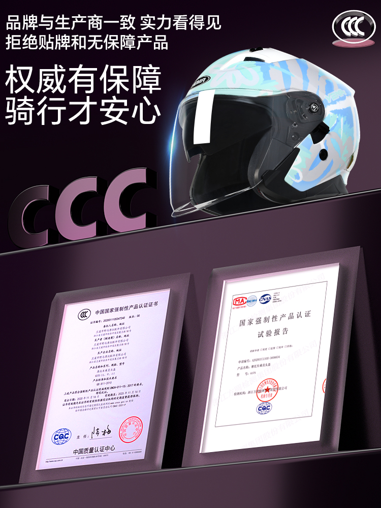 野马3C认证摩托车头盔女电动车男国标四季通用半盔冬季机车安全帽