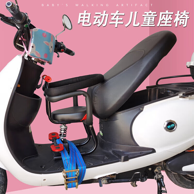 适用于电动车上小儿座椅电动车儿童前置小型通用摩托车婴儿小孩|