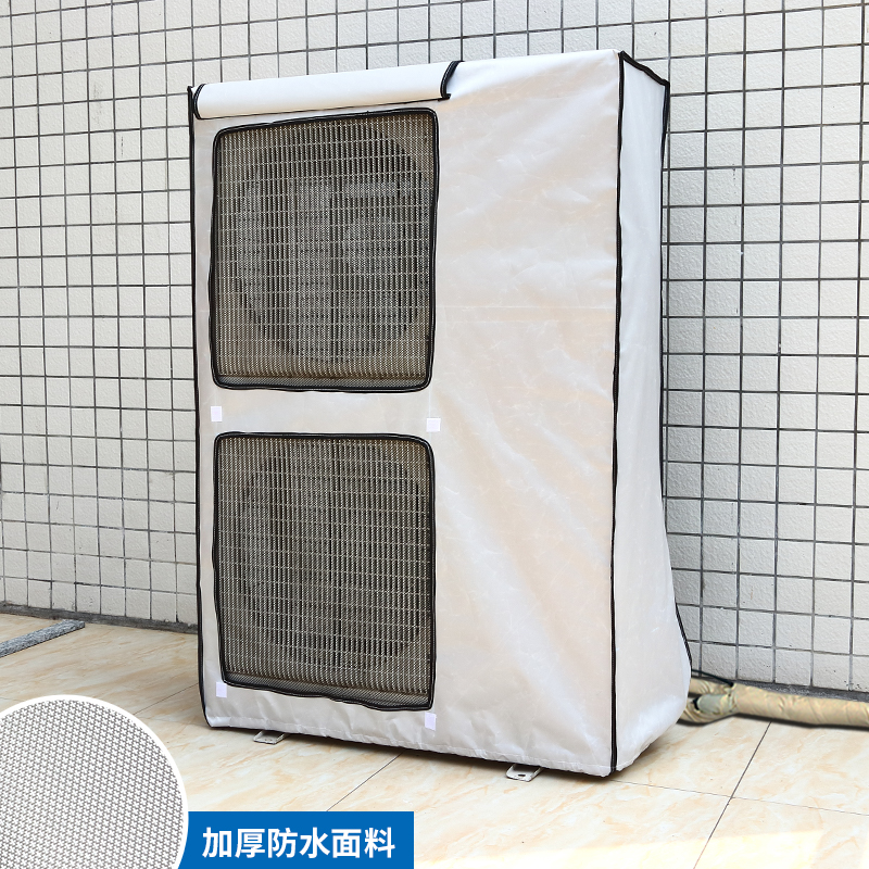 中央空调空调外机防尘罩5-10匹防水防晒立式中央主机套大金可定制