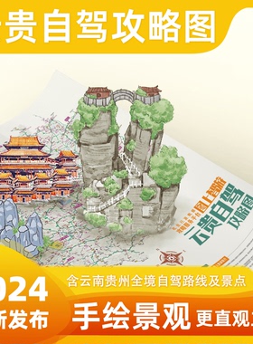2024云南贵州自驾游攻略地图 219国道丙察察线徒步摩旅滇藏线旅游