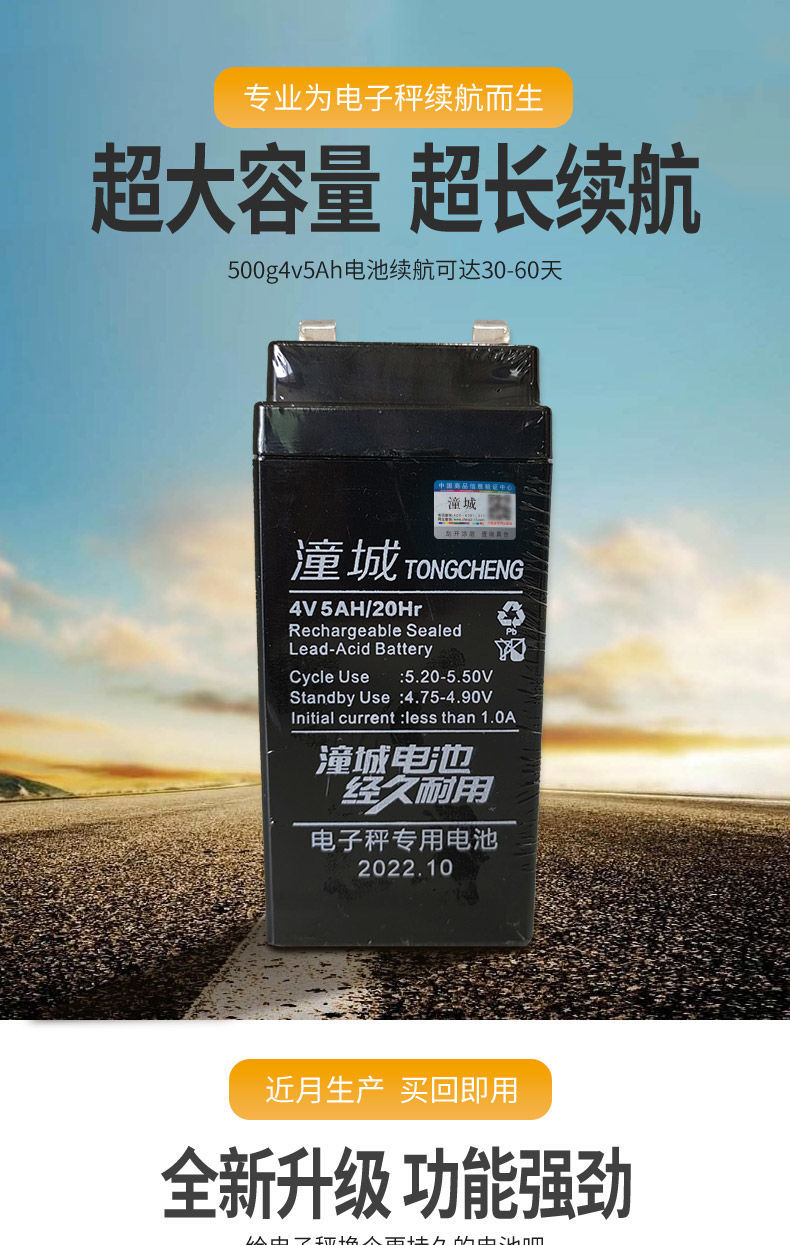潼城电子秤台秤专用电池 4V电池铅酸免维护通用蓄电池4v4ah蓄电池